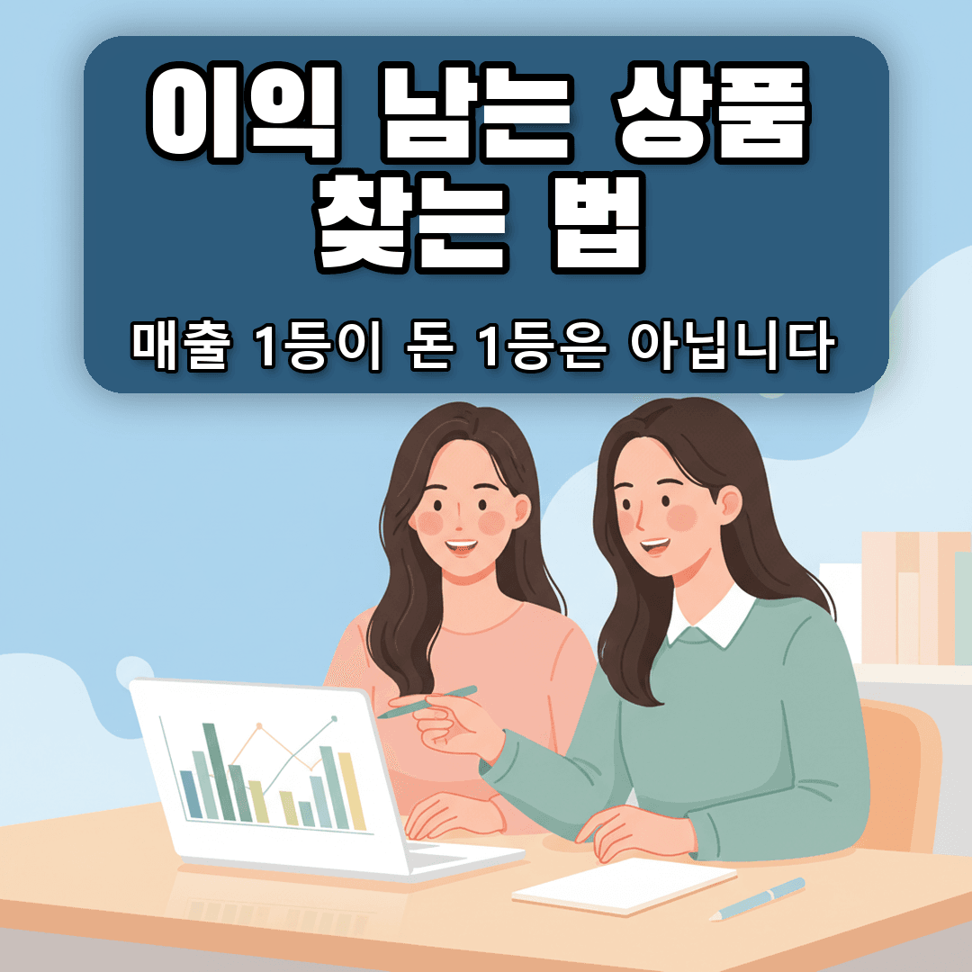효자상품 기준