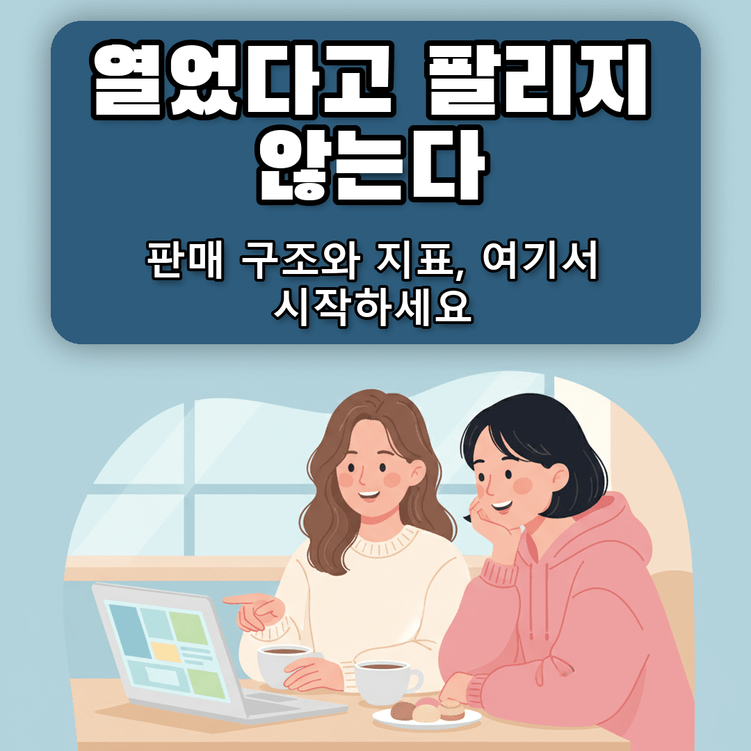 스마트스토어 만들면